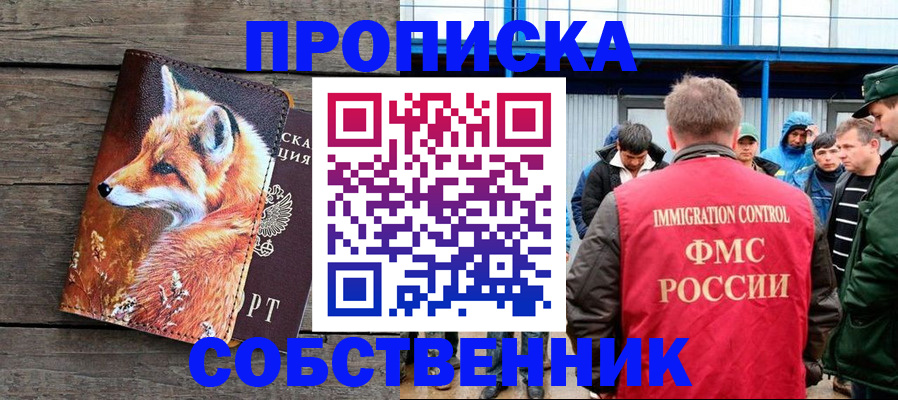 прописка паспорт в Октябрьске