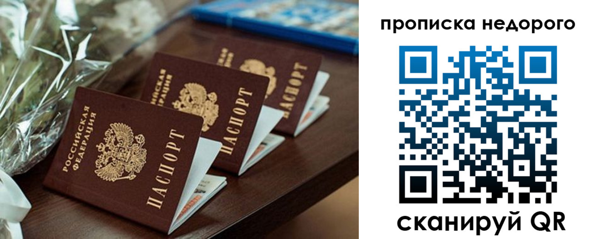 прописка от собственника в Октябрьске