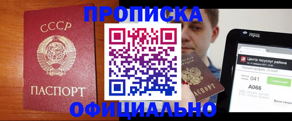 временная регистрация гарантия в Октябрьске
