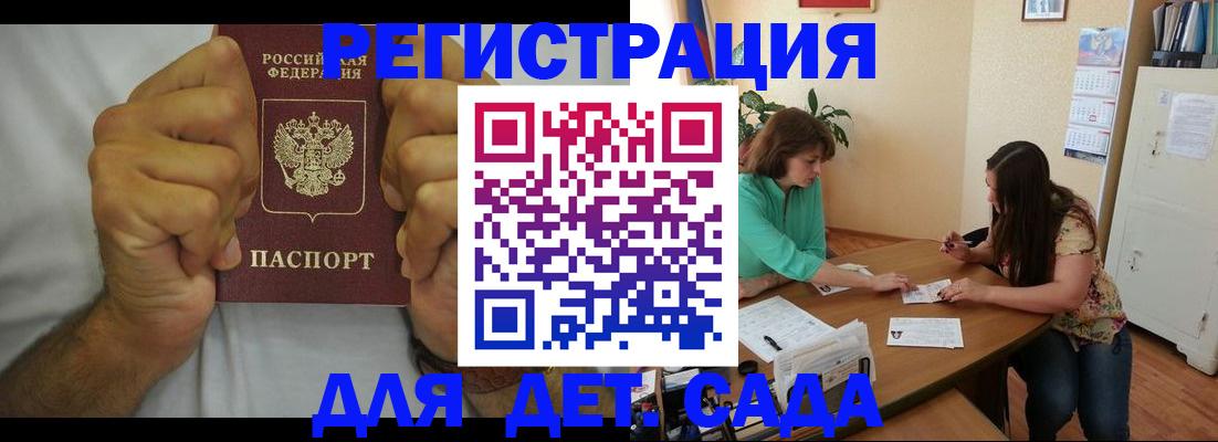 временная регистрация поиск в Октябрьске