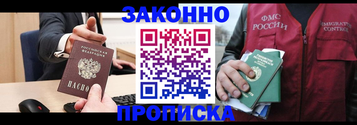 временная регистрация гарантия в Октябрьске