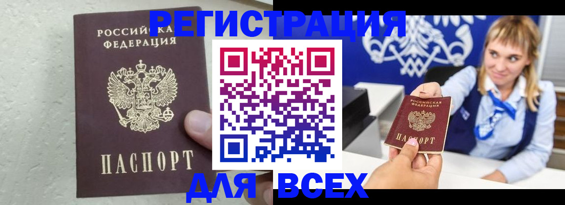 купить прописку в Октябрьске