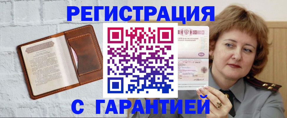 регистрация в Октябрьске
