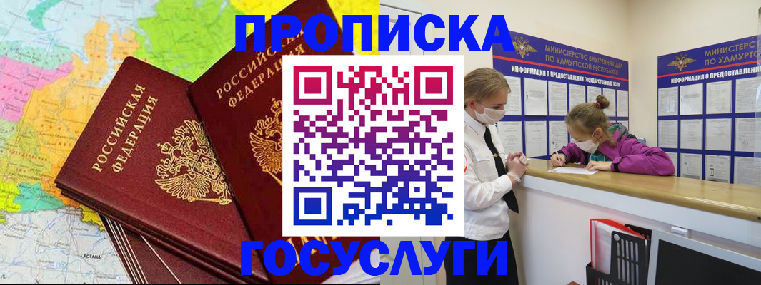 временная регистрация 2025 в Октябрьске