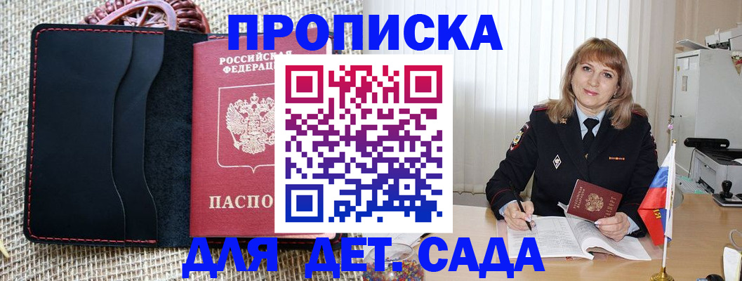 временная регистрация гарантия в Октябрьске