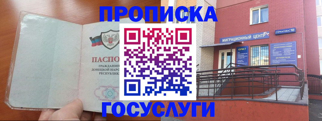 временная регистрация для всех в Октябрьске