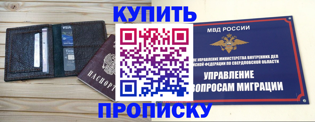 прописка поиск в Октябрьске